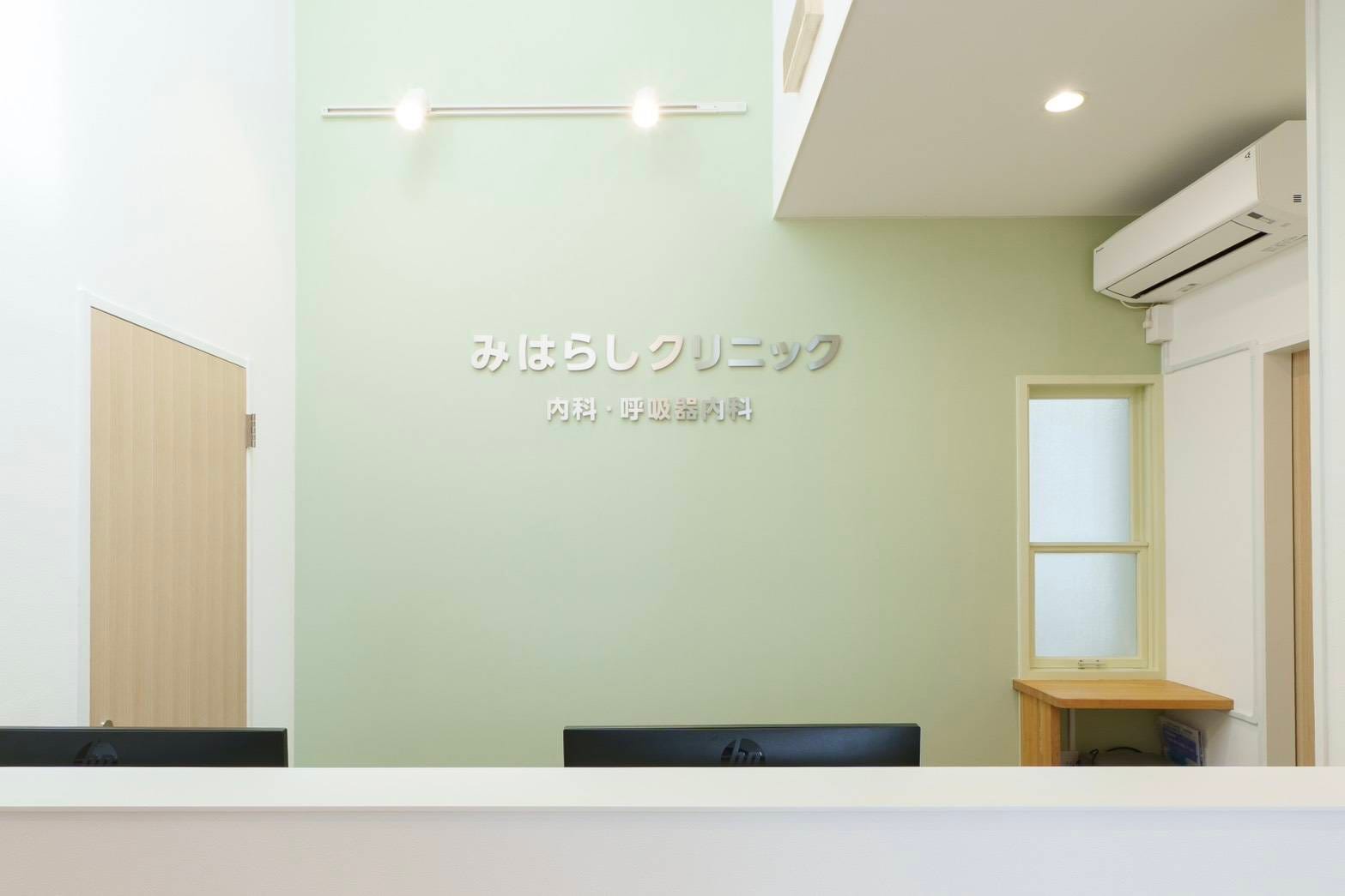 みはらしクリニックの受付カウンター